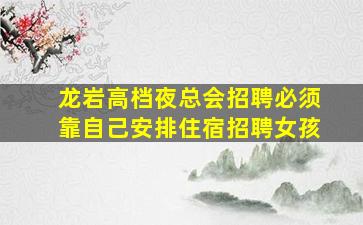 大同KTV招聘